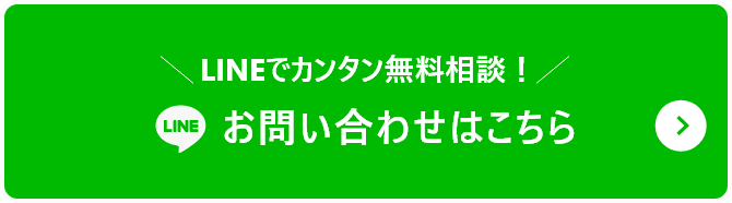 お問い合わせはこちら