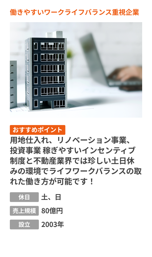 働きやすいワークライフバランス重視企業